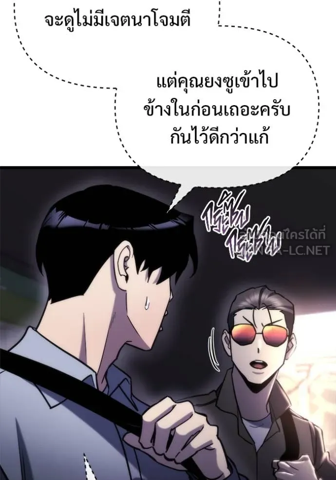 โกดังลับหลังโลกแตก ตอนที่ 55 รูปที่ 78