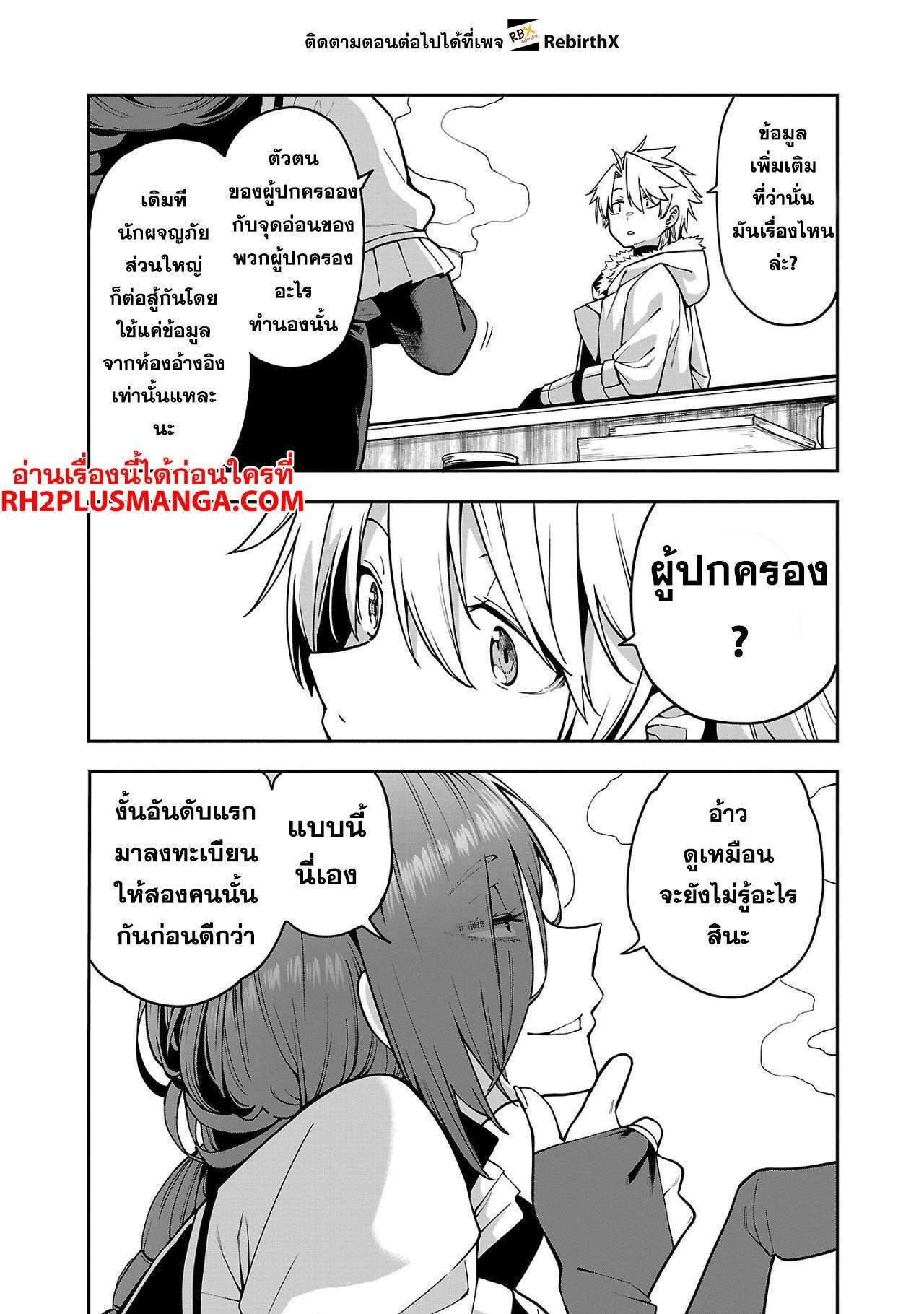 Manga-lc-com อ่านมังงะ อ่านการ์ตูน ออนไลน์ ฟรี Tensei ni Hakobi Jin no Isekai Kouryakuhou เกิดใหม่เป็นคนแบกกระเป๋า ตอนที่ 1 2 3 4 5 6 7 8 9 10 11 12 13 14 ฟรี ไม่มีโฆษณา Manga-lc - อ่าน มังงะ อ่าน การ์ตูน ออนไลน์ อ่านมังงะ ฟรี