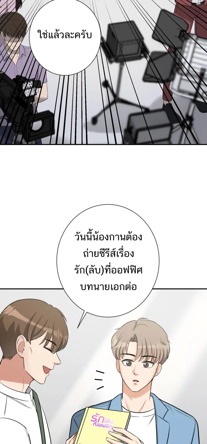ตื่นมาอีกทีก็เป็นนายเอกไปซะแล้ว ตอนที่ 2 ตื่นมาเป็นนายเอก รูปที่ 64