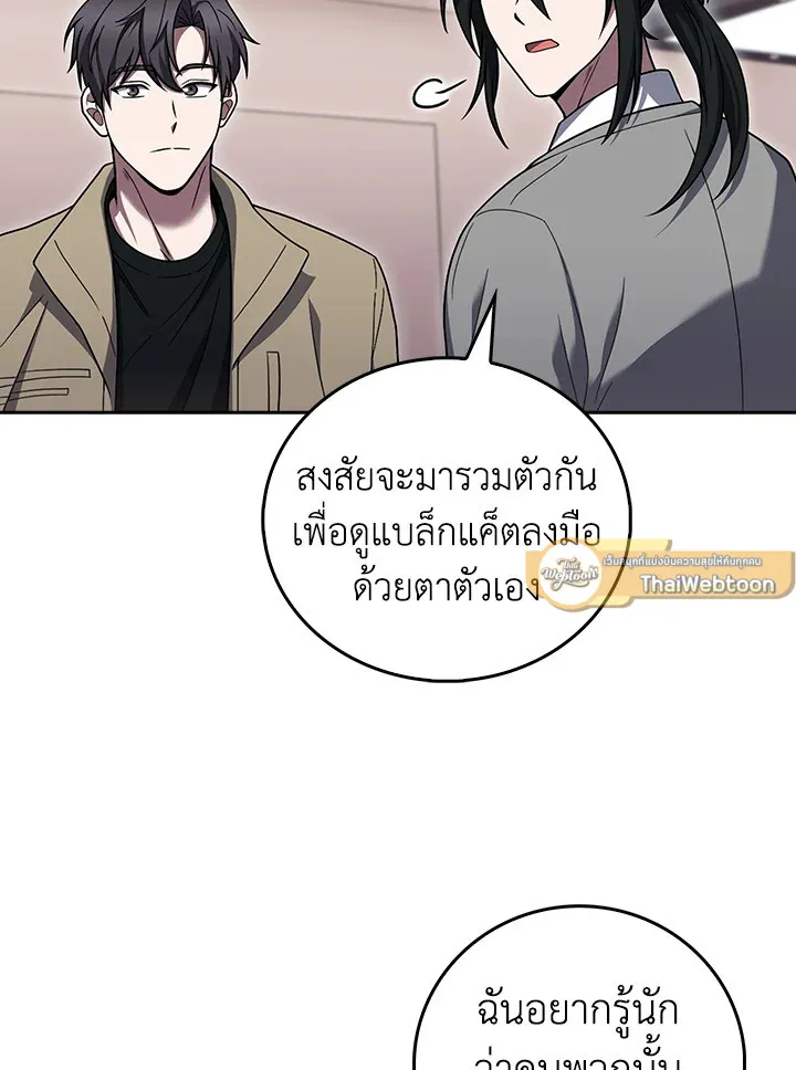 The Delivery Man From Murim ตอนที่ ตอนที่ 67 รูปที่ 40