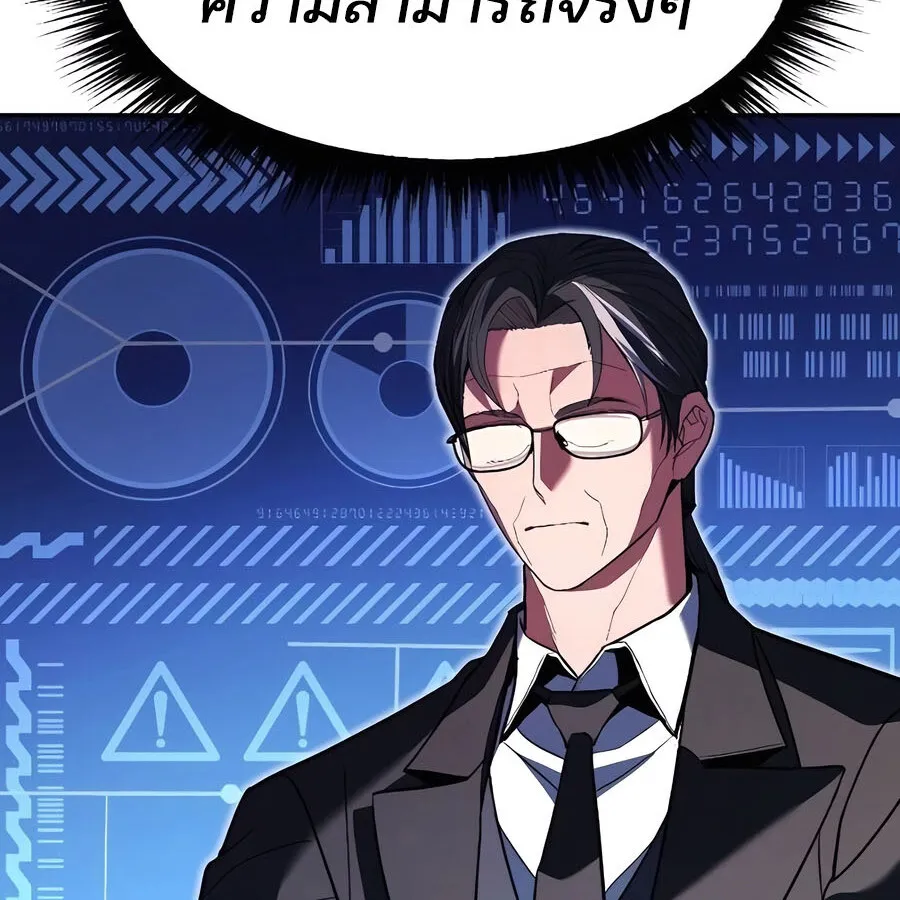 Expelled Hero Is Too Strong ฮ_โร_ผ_แข_งแกร_งถ_กไล_ออกจากก_ลด_อ_นด_บหน_ง ตอนที่ ตอนที่ 30 รูปที่ 116