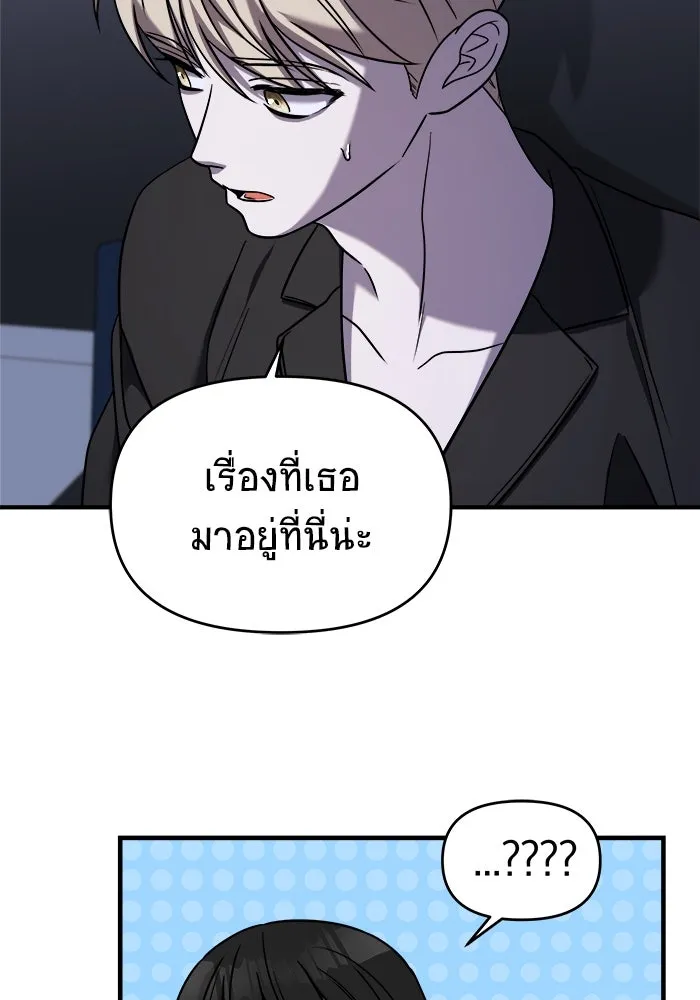 วายร้ายก็อยากมีรัก ตอนที่ 48 รูปที่ 116