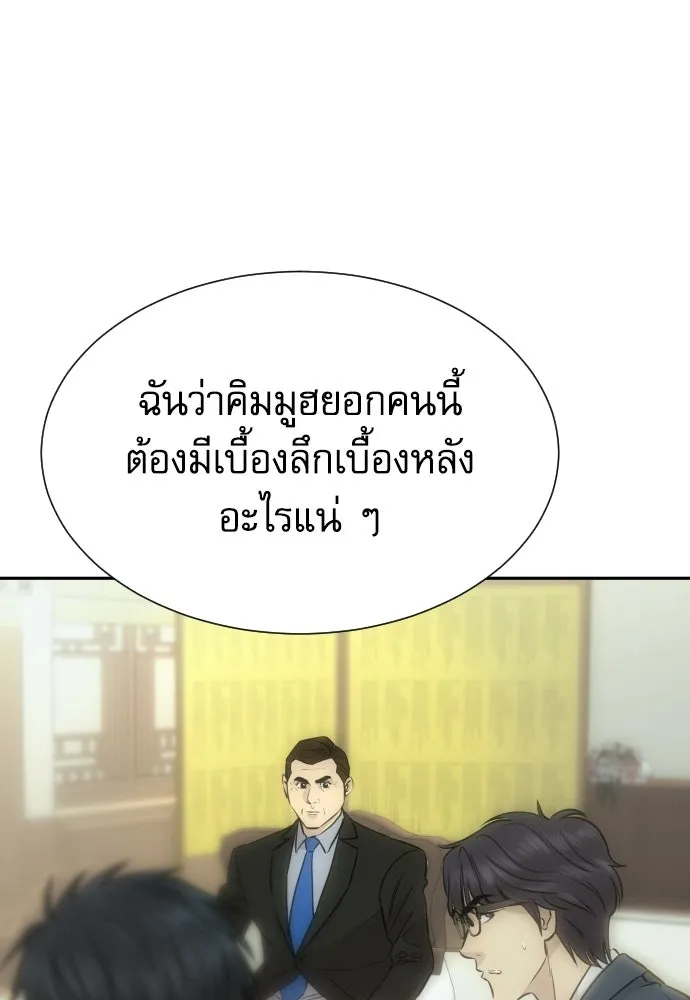 หลานอัจฉริยะของราชาเงินกู้ ตอนที่ 88 รูปที่ 131