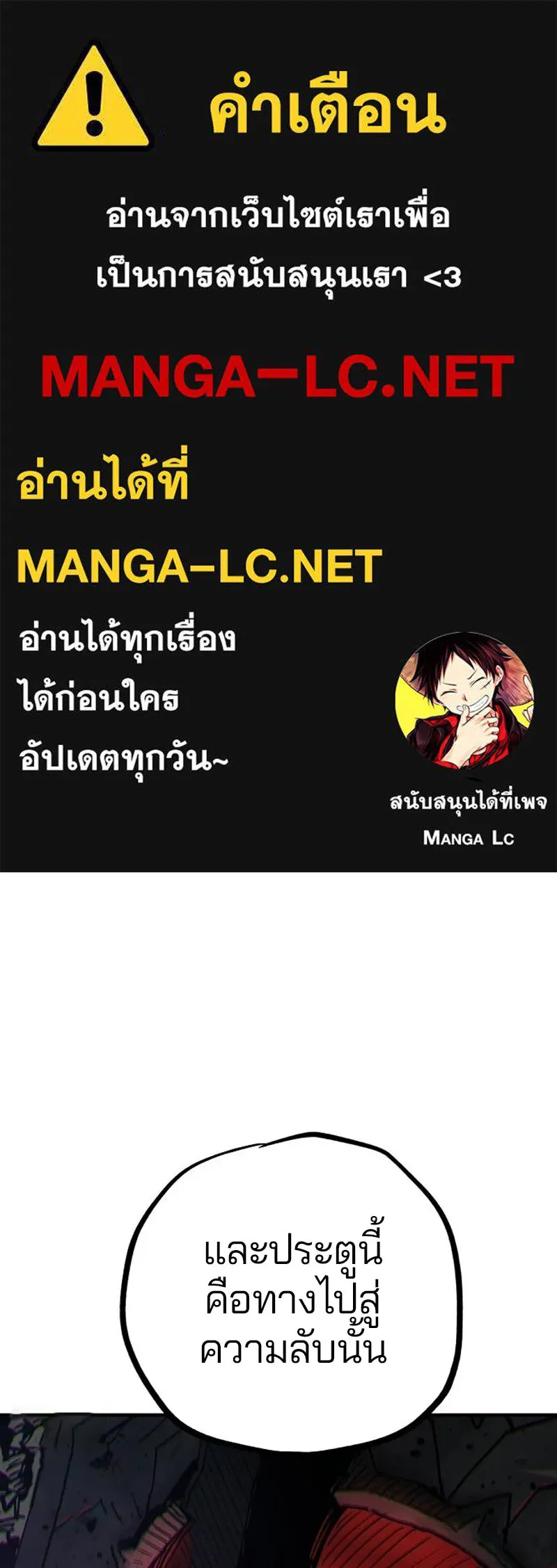 Player ตอนที่ 183 รูปที่ 1