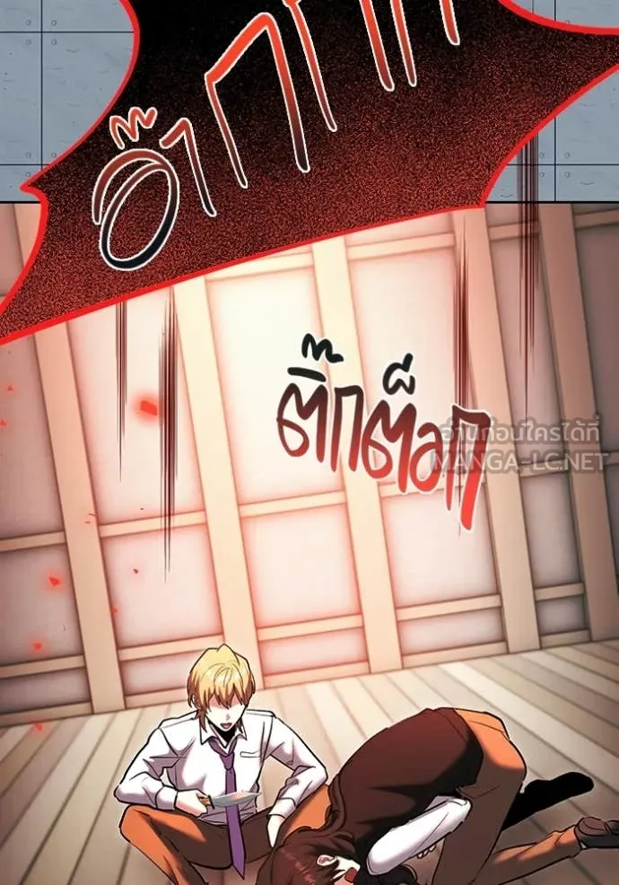 ออร่าดาราอัจฉริยะ ตอนที่ 83 รูปที่ 144