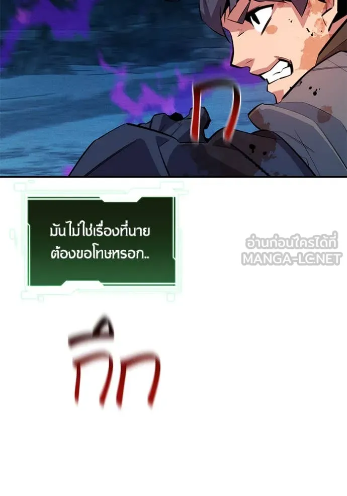 แยกร่าง ล่าอัตโนมัติ ตอนที่ 166 รูปที่ 70