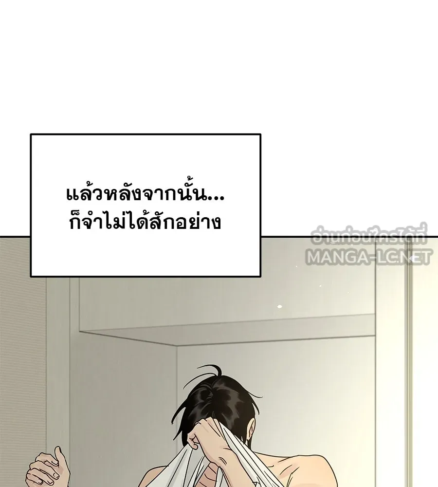 รักหลอกหยอกแฟนเก่า ตอนที่ 14 รูปที่ 87