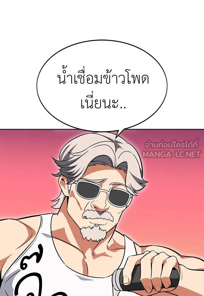 ไอ้เพลเยอร์นั่น ฉันฆ่ามันเอง ตอนที่ 8 รูปที่ 135