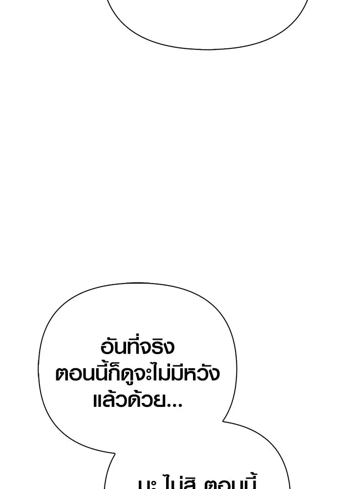 เอาชีวิตรอดในเกมฉบับคนเถื่อน ตอนที่ 135 เลือกทางไหน รูปที่ 26
