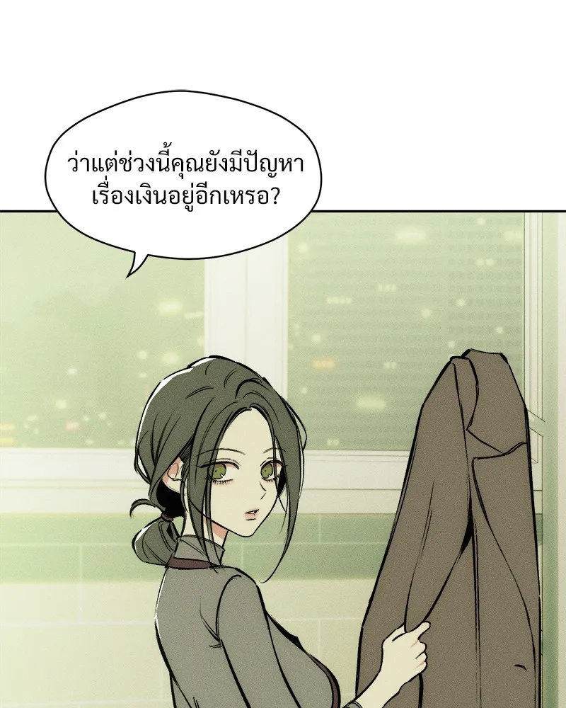 บุปผารุ่มราคะ ตอนที่ 1 รูปที่ 38