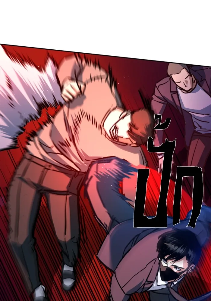 พี่ชายสายบอดี้การ์ด ตอนที่ 197 รูปที่ 74