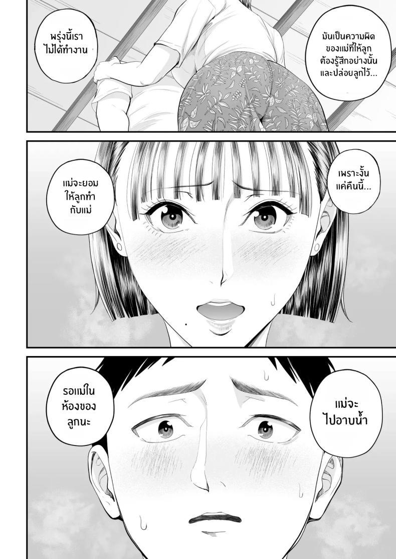 Doujin-Lc- อ่าน โดจิน มังฮวา เกาหลี ญี่ปุ่น จีน แปลไทย คุณเเม่ที่ผมรัก [Shiono Kou] Boshi Jouji ~Daisuki na Okaa-san to Konya Majiwaru~ - MOTHER AND SON LOVE AFFAIR ตอนที่ 1 2 3 4 5 6 7 8 9 10 11 12 13 14 ฟรี ไม่มีโฆษณา อ่าน โดจิน Manhwa เกาหลี ญี่ปุ่น จีน เรามีครบ คัดมาให้เน้นๆ โดจิน 18+ รับประกันความฟินโดย  Doujin Lc