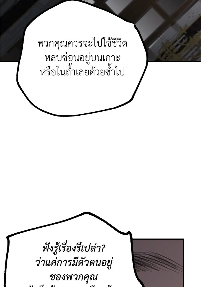 ครอบครัวสามีเห็นทีจะคลั่งรัก ตอนที่ 105 รูปที่ 103