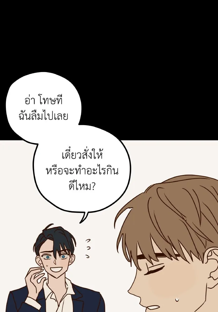รักนี้ไม่มีรีไซเคิล ตอนที่ 4 รูปที่ 43