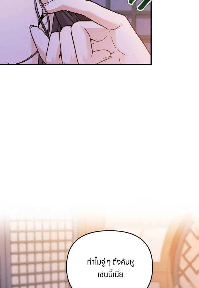 ข้าเนี่ยนะเป็นพระสนม ตอนที่ 29 หากข้าสามารถกลับไปได้ รูปที่ 52