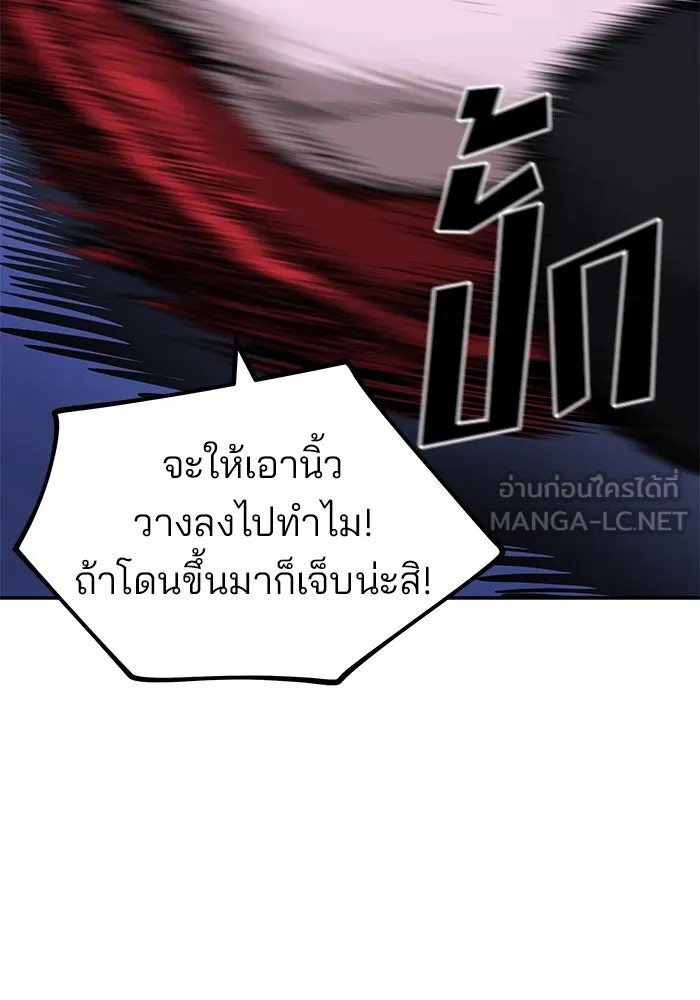 เลวฟาดเลว ตอนที่ 185 รูปที่ 84