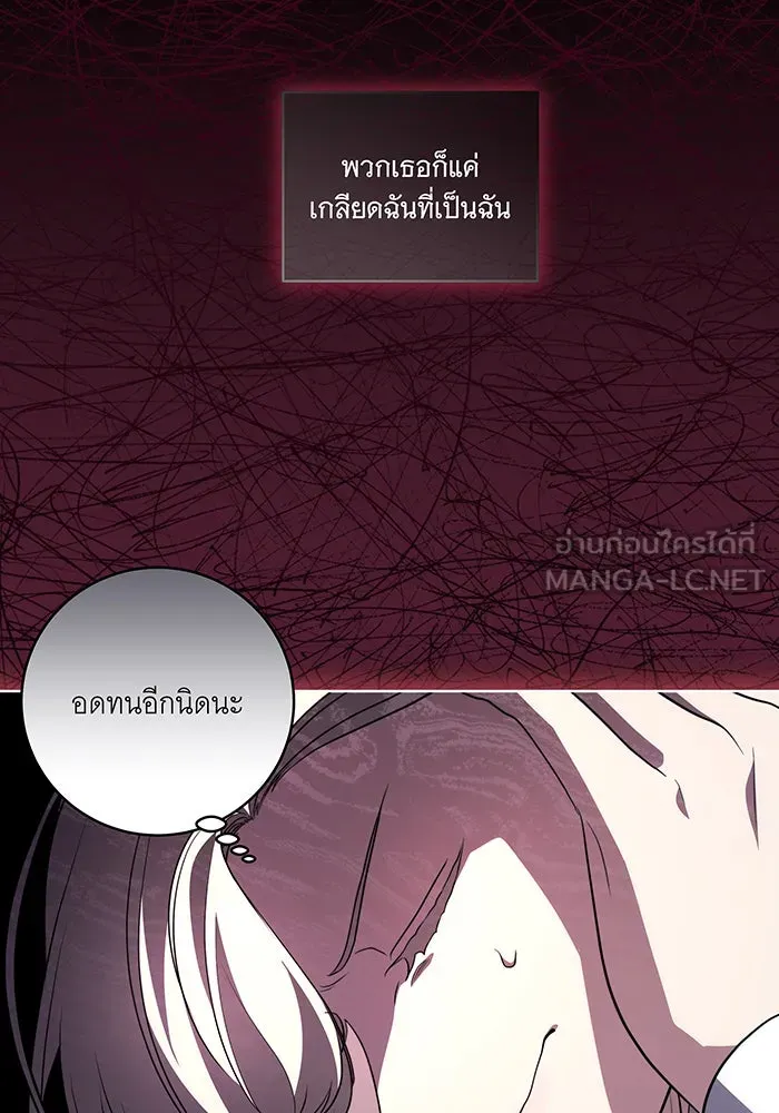 ทุกอย่างที่เสียไป ฉันขอทวงคืน ตอนที่ 30 รูปที่ 12