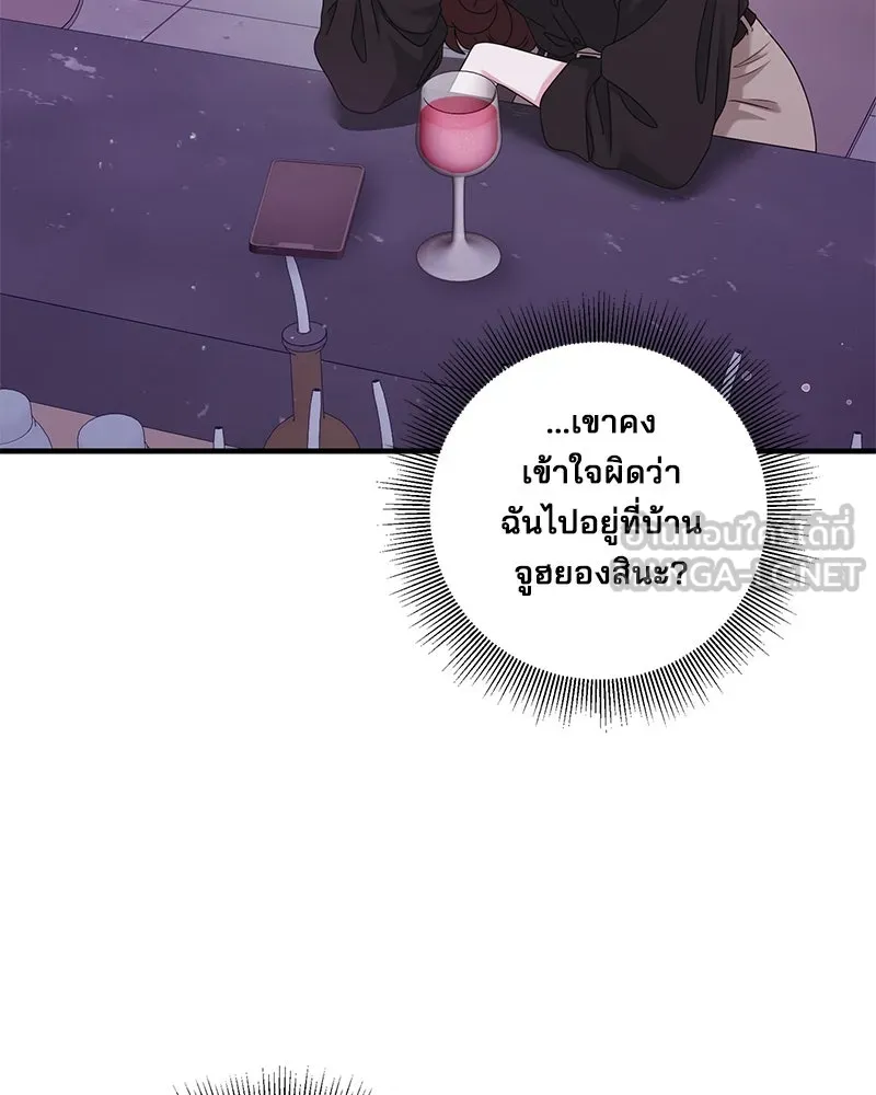 สามีที่ไม่ได้ขอ ตอนที่ 40 รูปที่ 48