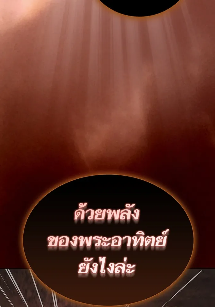 ผู้เล่นขั้นเทพแห่งหอคอยฝึกสอน ตอนที่ 172 รูปที่ 119