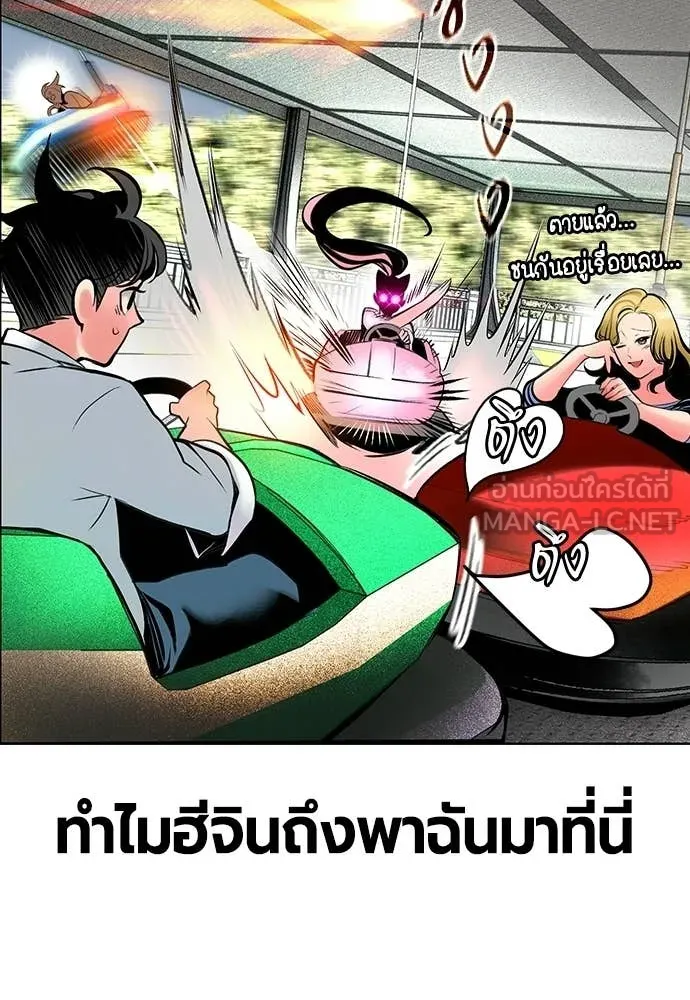 Jungle Juice ตอนที่ 177 รูปที่ 73