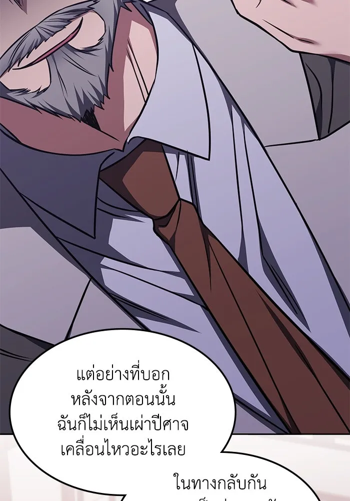 ฮีลเลอร์ตัวพ่อขอฟาดเรียบ ตอนที่ 18 รูปที่ 55