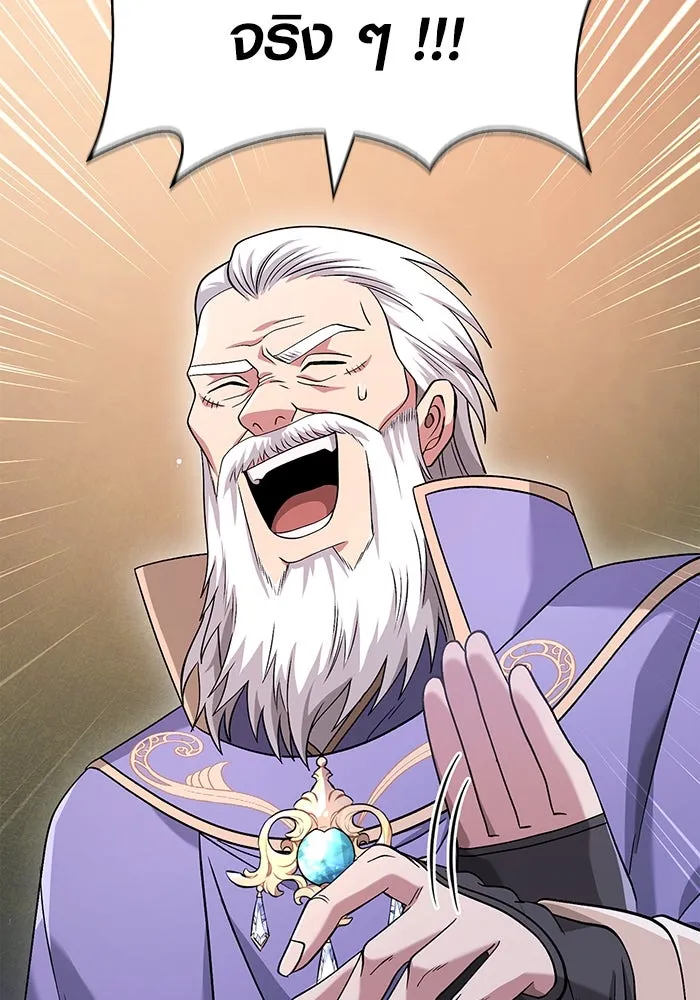 เอาชีวิตรอดในเกมฉบับคนเถื่อน ตอนที่ 35 รูปที่ 70