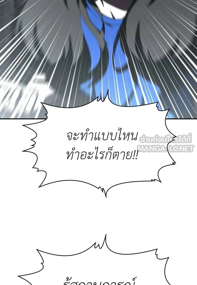 สนามเด็กล่า ตอนที่ 41 รูปที่ 63