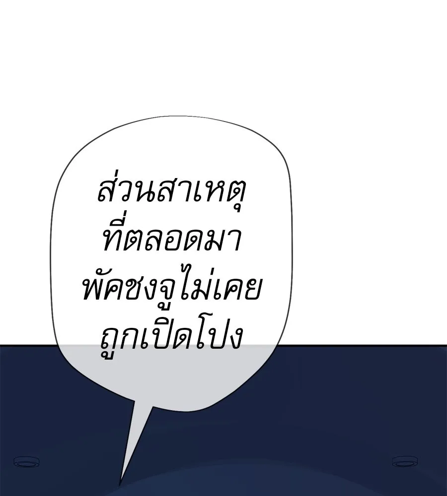 คอลเซ็นเตอร์เปลี่ยนชีวิต ตอนที่ 46 ตัวตนของแขกวีไอพี รูปที่ 164