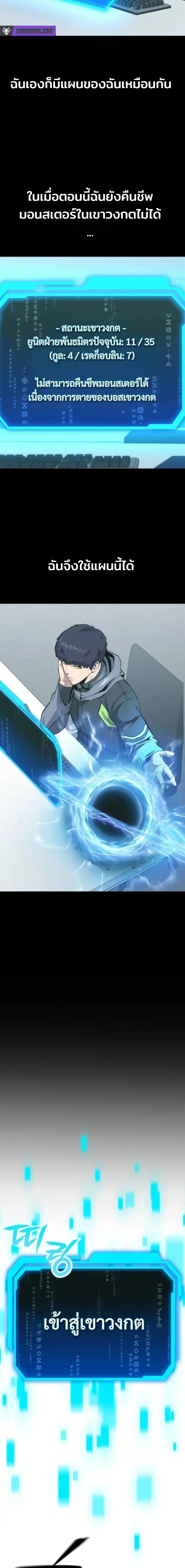Nation-Class Dungeon Architect น_กออกแบบเขาวงกตระด_บชาต_ ตอนที่ ตอนที่ 12 รูปที่ 11