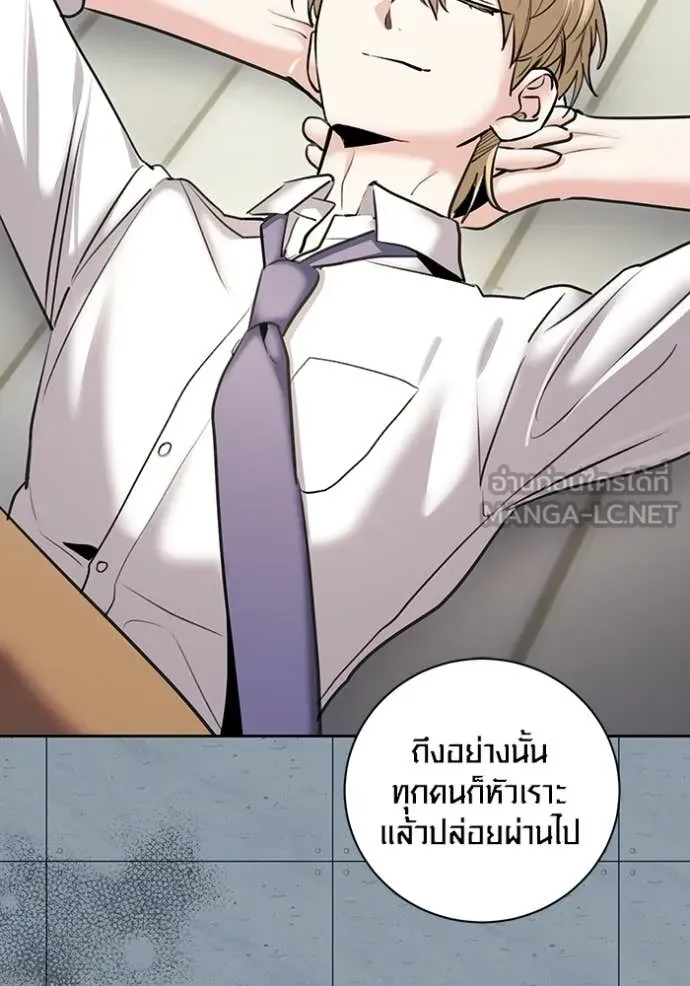 ออร่าดาราอัจฉริยะ ตอนที่ 83 รูปที่ 117