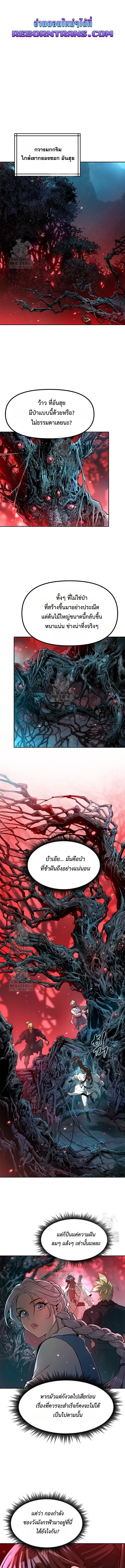 Chronicles of the Demon Faction ตำนานการเก_ดใหม_ในล_ทธ_มาร ตอนที่ ตอนที่ 136 รูปที่ 1