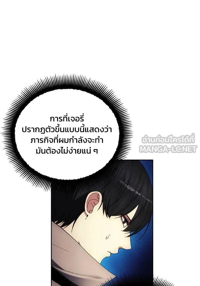 ศึกชิงบัลลังก์เทพเจ้ ตอนที่ 110 รูปที่ 78