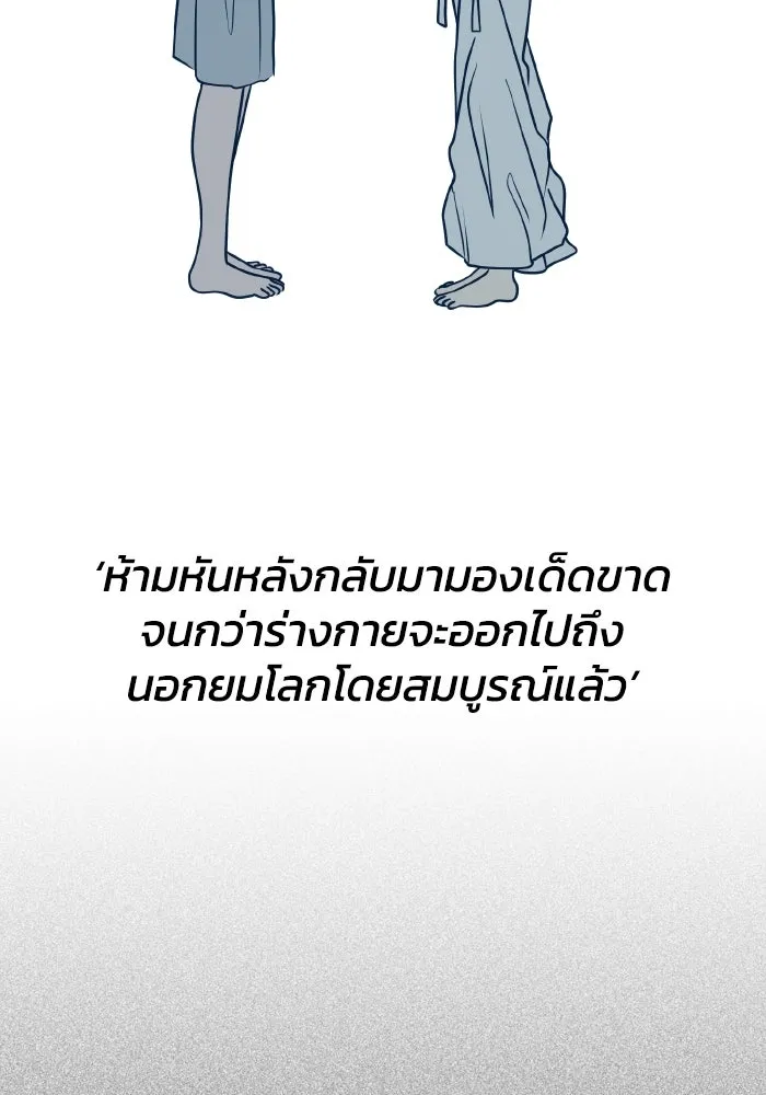 รักนี้ไม่มีรีไซเคิล ตอนที่ 56 รูปที่ 155