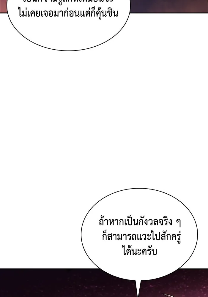 ลูกชายคนเล็กของดยุกคือมือสังหาร ตอนที่ 11 รูปที่ 164