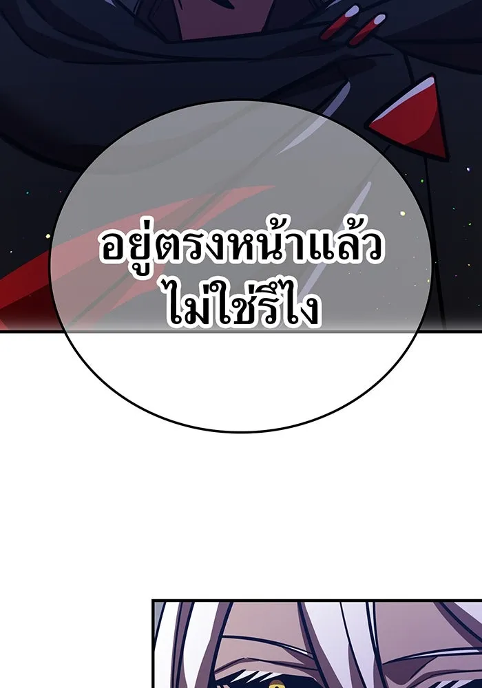 เพลเยอร์เลือดเทวะ ตอนที่ 41 หวาดกลัว รูปที่ 148