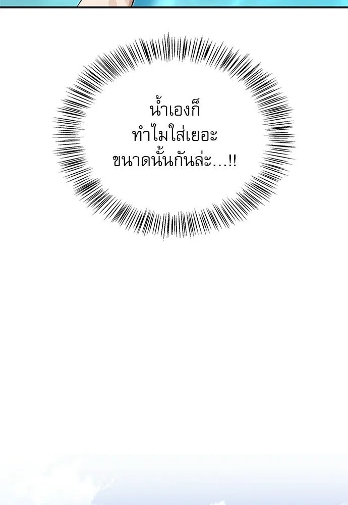 ชีวิตฮีลใจนายฮันเตอร์คลาส S ตอนที่ 7 รูปที่ 64