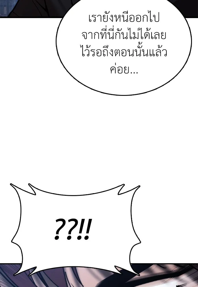 สุภาพบุรุษสูทดำ ตอนที่ 2 รูปที่ 97
