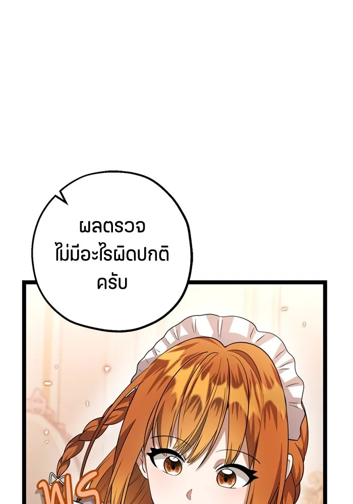 ป๊ะป๋าขา หนูลาแล้ว ตอนที่ 9 รูปที่ 26