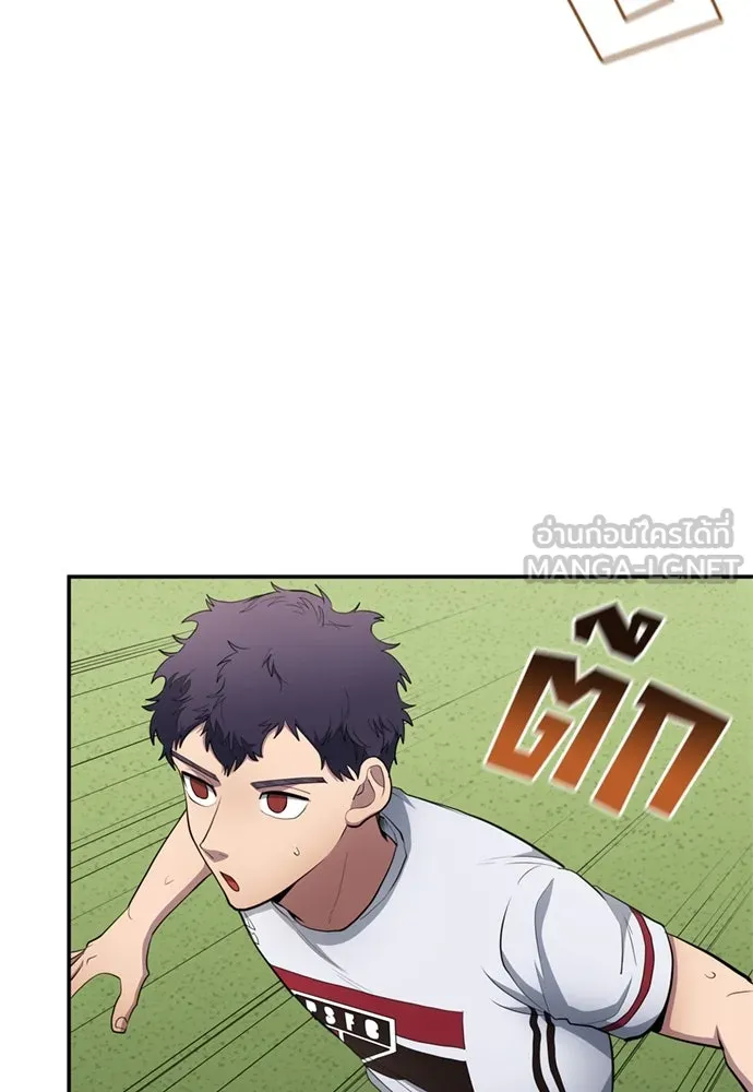 นักเตะแข้งสวรรค์ ตอนที่ 75 รูปที่ 75