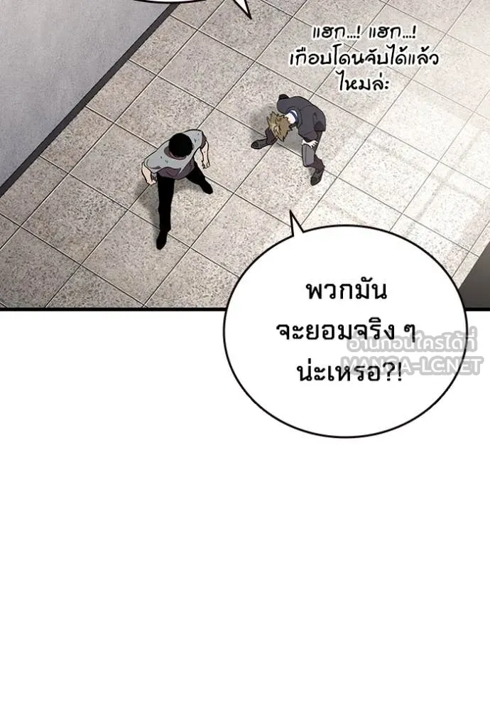 มหาสงครามคนแกร่ง ตอนที่ 44 รูปที่ 37