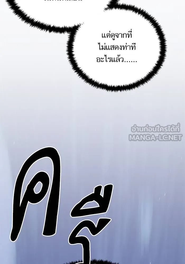 Return to Player ตอนที่ 163 รูปที่ 66