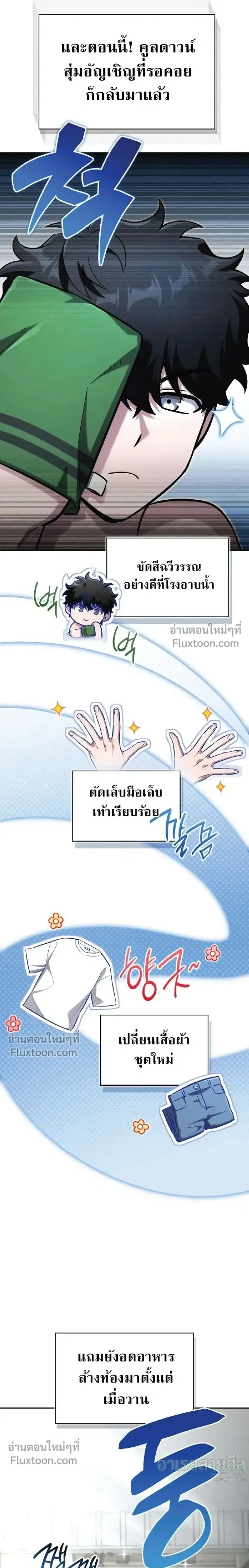 A Wimp_s Strategy Guide to Conquer the Tower กลย_ทธ_พ_ช_ตหอคอยฉบ_บคนกาก ตอนที่ ตอนที่ 19 รูปที่ 26