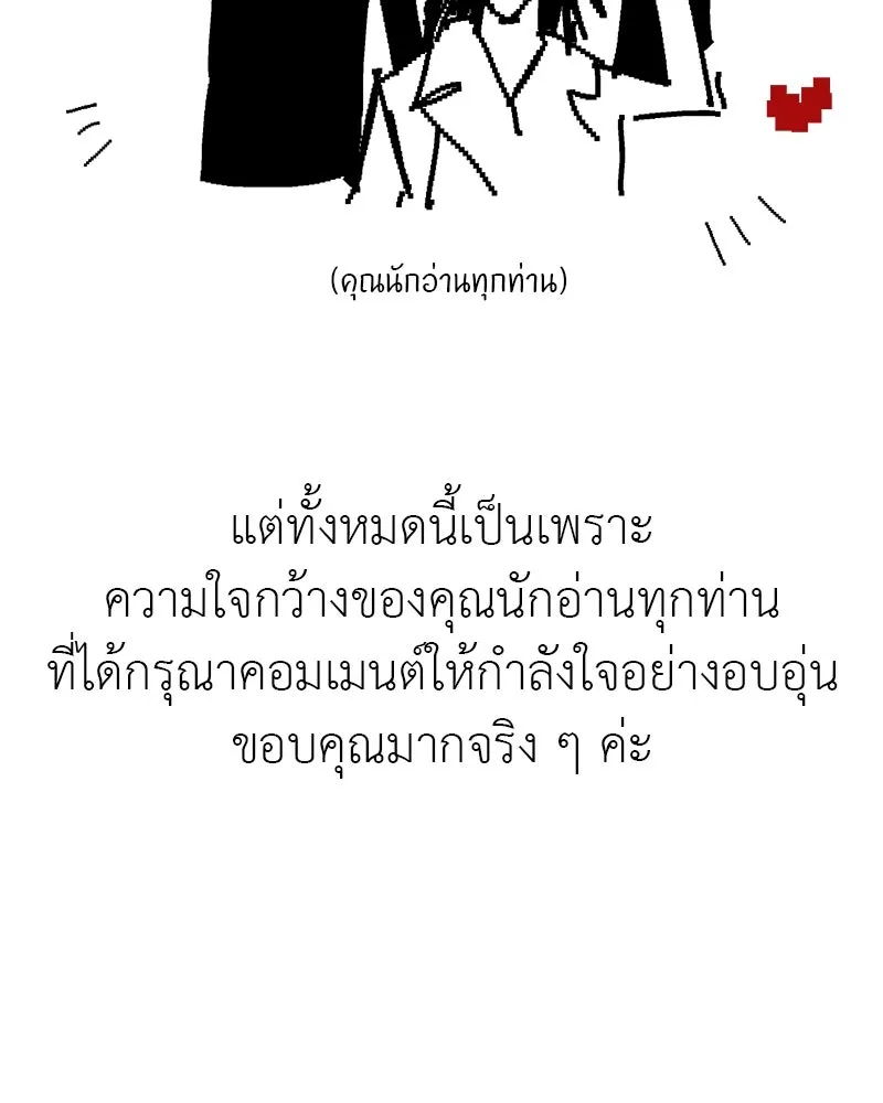 สี่สาวชาวกี ตอนที่ บทส่งท้าย รูปที่ 7