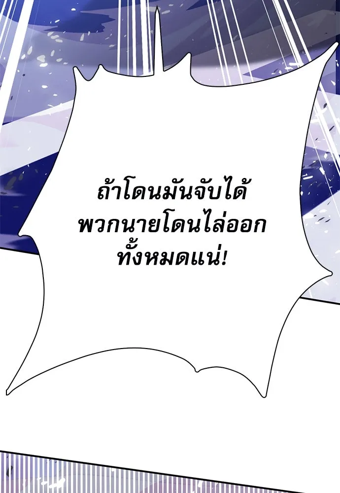 ดรูอิดแห่งสถานีโซล ตอนที่ 131 รูปที่ 7