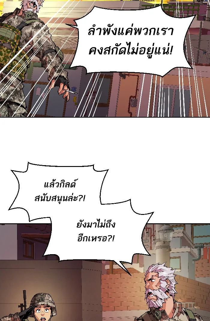 ยอดคนเลเวลทะลุ ตอนที่ 2 กลับบ้าน (2) รูปที่ 58
