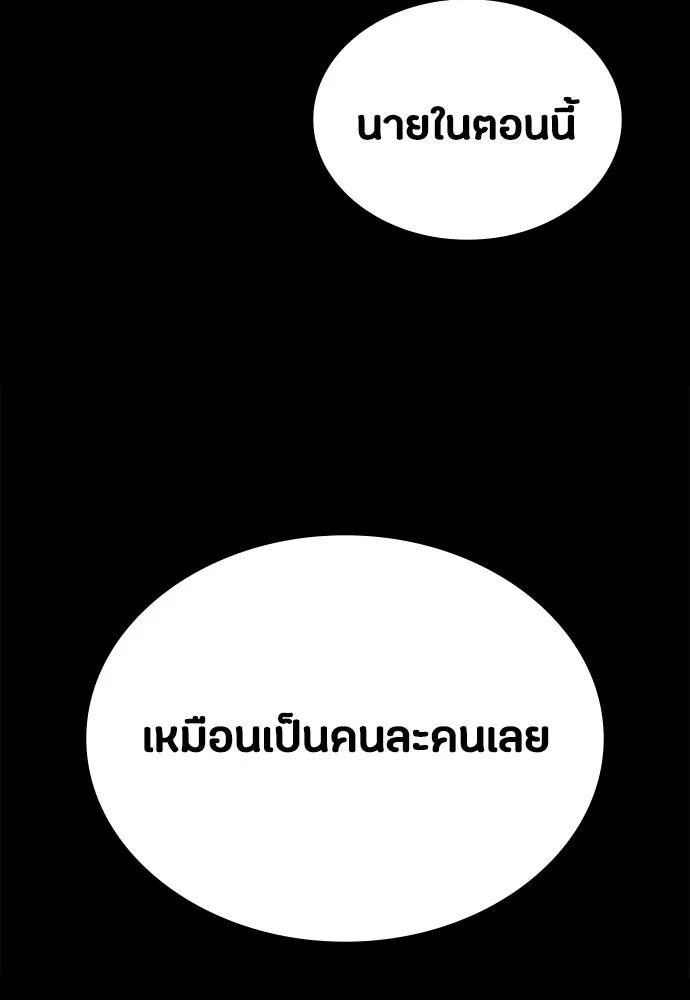 มือสังหารพันธุ์อมตะ ตอนที่ 90 รูปที่ 40