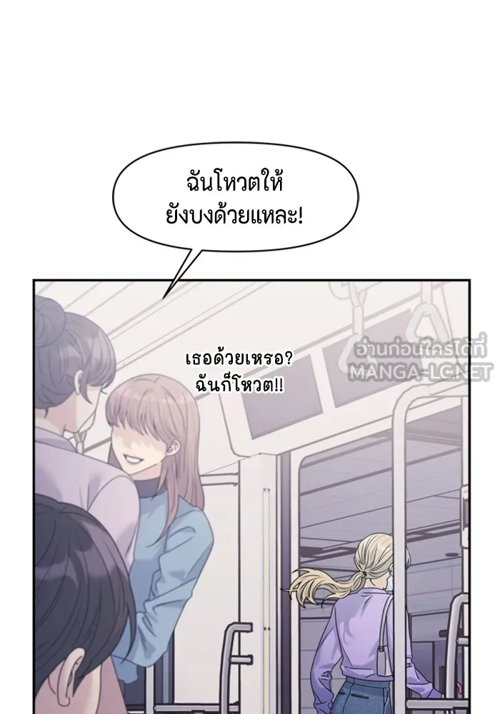 Couple Breaker ตอนที่ 39 รูปที่ 18