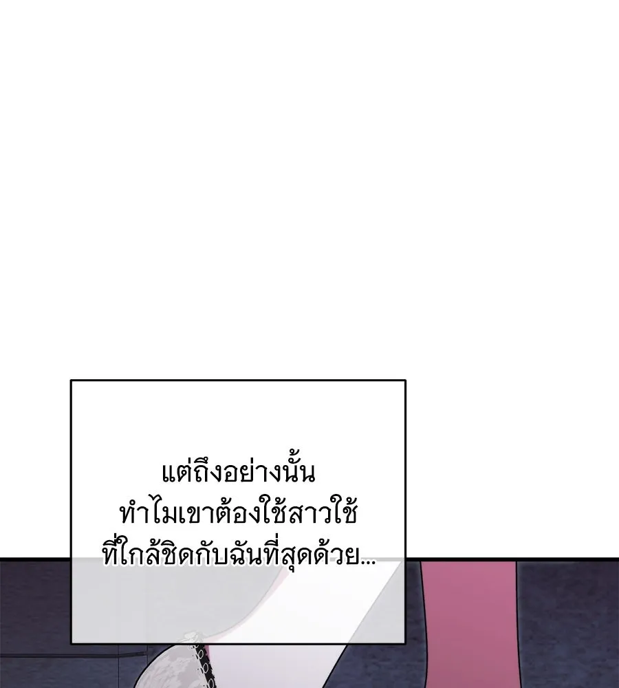 แกล้งตายให้หายแค้น ตอนที่ 37 รูปที่ 139
