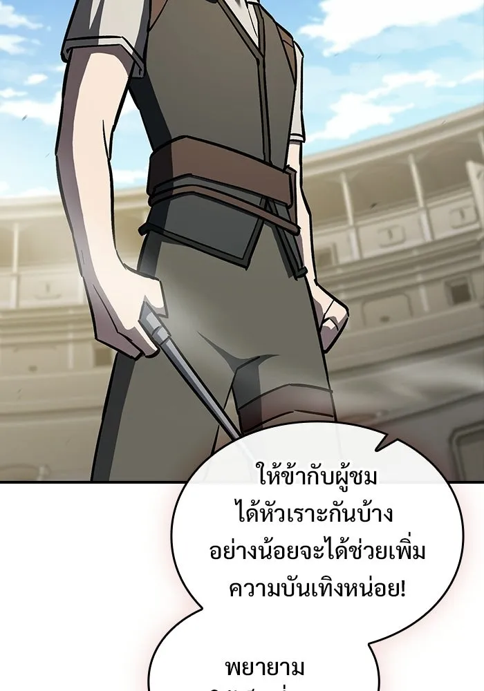 ซอร์ดมาสเตอร์ผู้กลืนดาบ ตอนที่ 14 รูปที่ 125