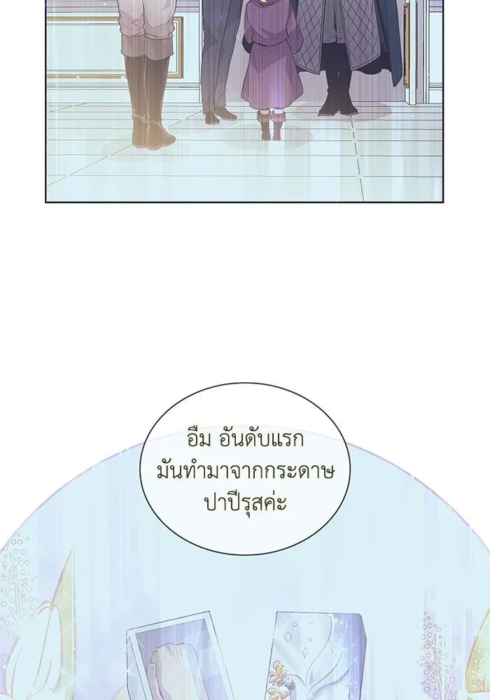 ฟิลเลียโรเซ่กับคำทำนายแห่งมงกุฎหนาม ตอนที่ 31 รูปที่ 52